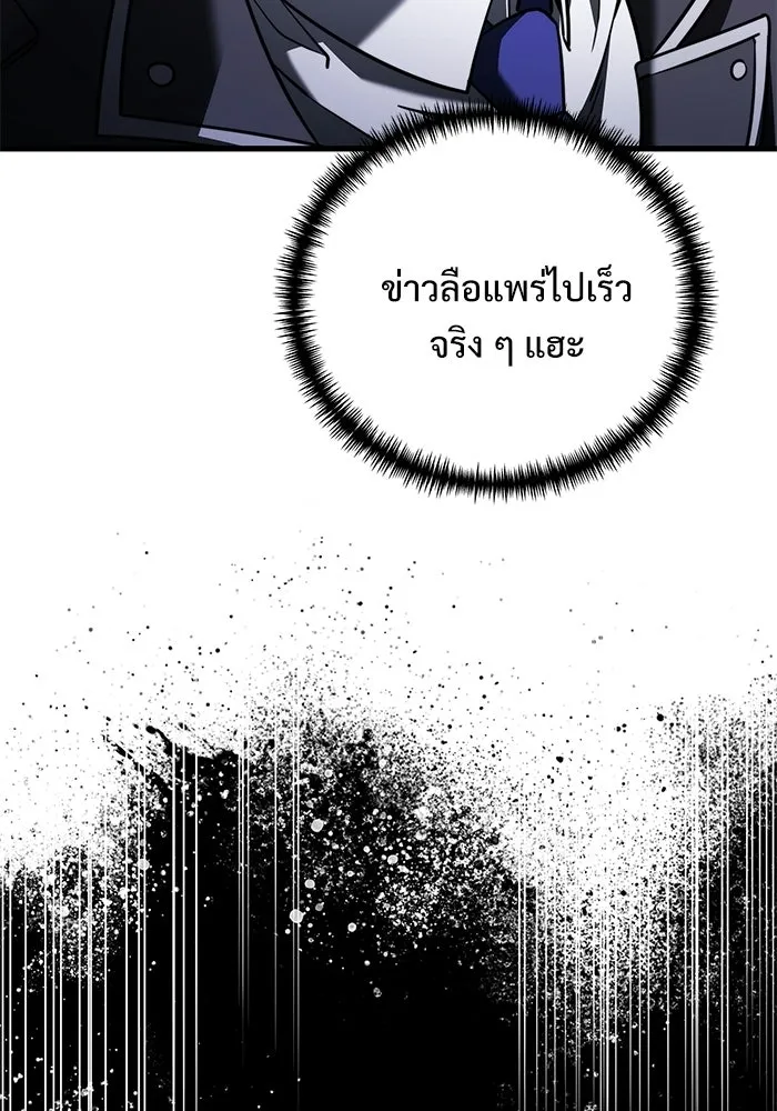 อัศวินดำล่าท้าเวลา ตอนที่ 53 รูปที่ 56