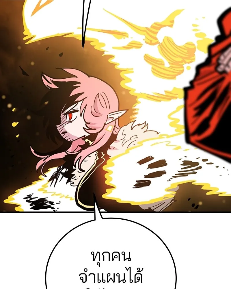 Player ตอนที่ 154 รูปที่ 94