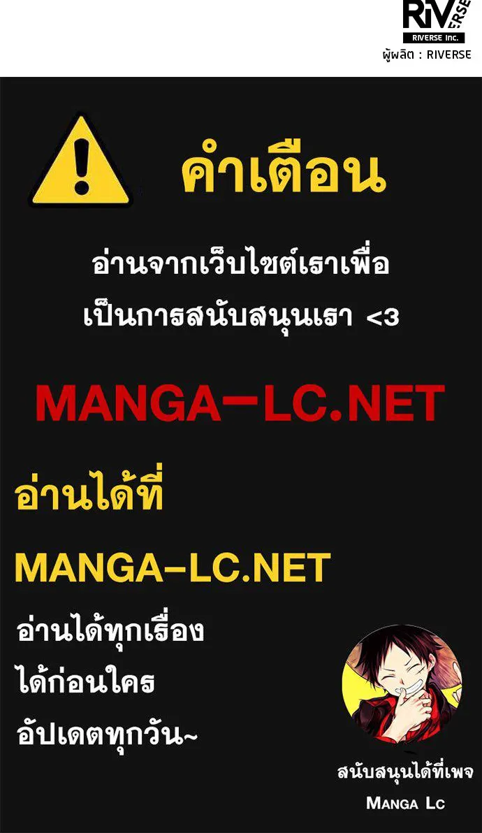 นักเตะแข้งสวรรค์ ตอนที่ 28 รูปที่ 105