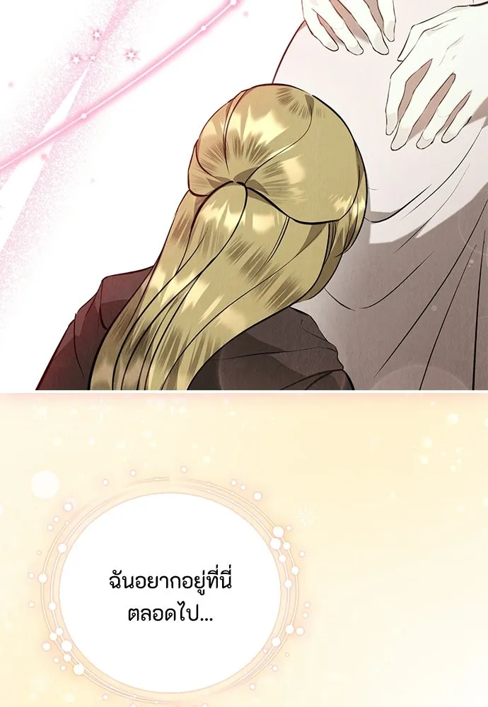 ลูกสาวตัวปลอมของท่านดยุก ตอนที่ 48 รูปที่ 119