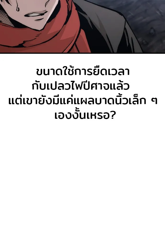 เส้นทางสู่เทพมาร ตอนที่ 119 รูปที่ 137