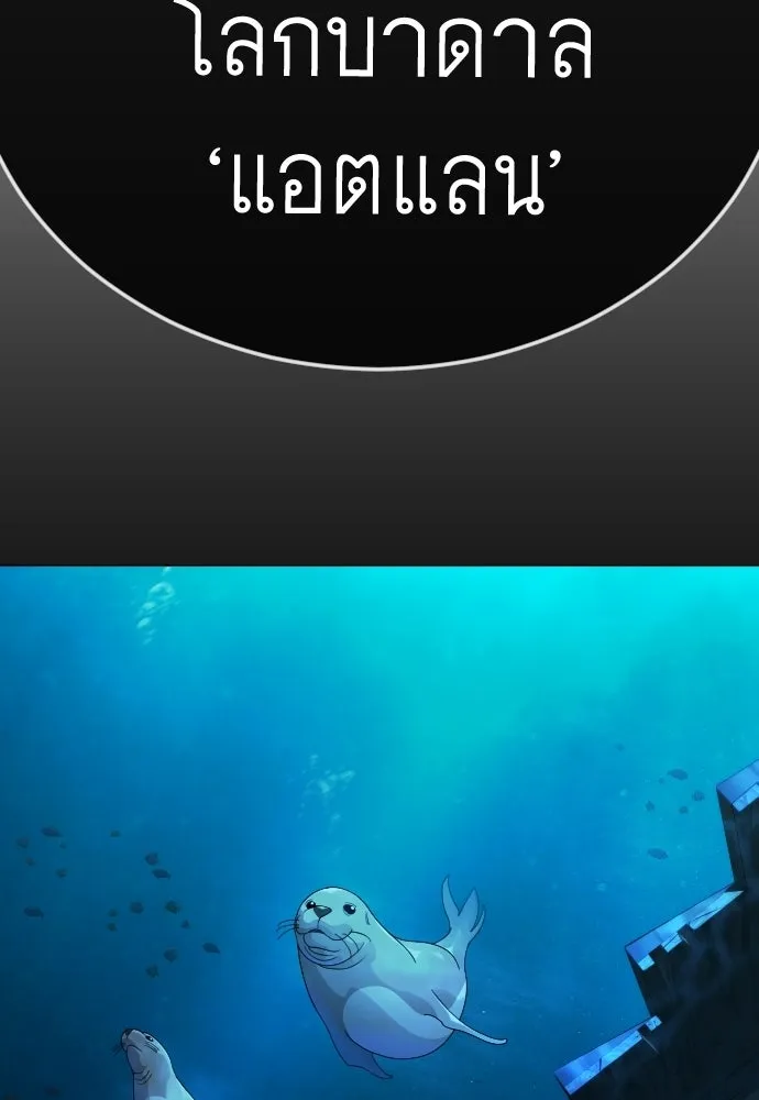 ยุคแห่งยอดมนุษย์ ตอนที่ 136 รูปที่ 97