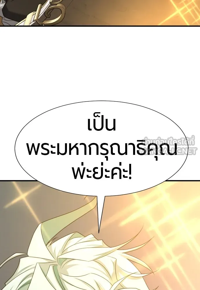 ยอดสถาปนิกผู้พิทักษ์อาณาจักร ตอนที่ 208 รูปที่ 33