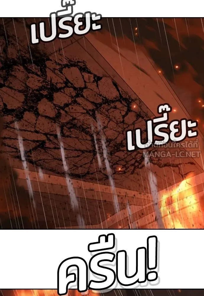 คูเซรา ตอนที่ 19 รูปที่ 248
