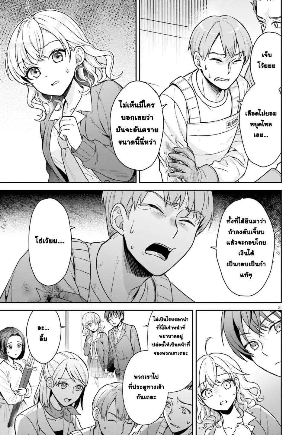 Manga-lc-com อ่านมังงะ อ่านการ์ตูน ออนไลน์ ฟรี Negattemonai Tsuihougo kara no Slow Life ~Intai shita Hazu g ตอนที่ 1 2 3 4 5 6 7 8 9 10 11 12 13 14 ฟรี ไม่มีโฆษณา Manga-lc - อ่าน มังงะ อ่าน การ์ตูน ออนไลน์ อ่านมังงะ ฟรี