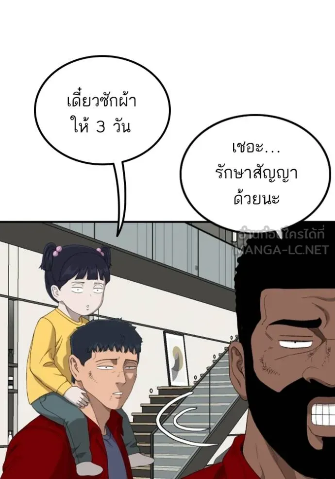 BAD GUY ตอนที่ 247 รูปที่ 117