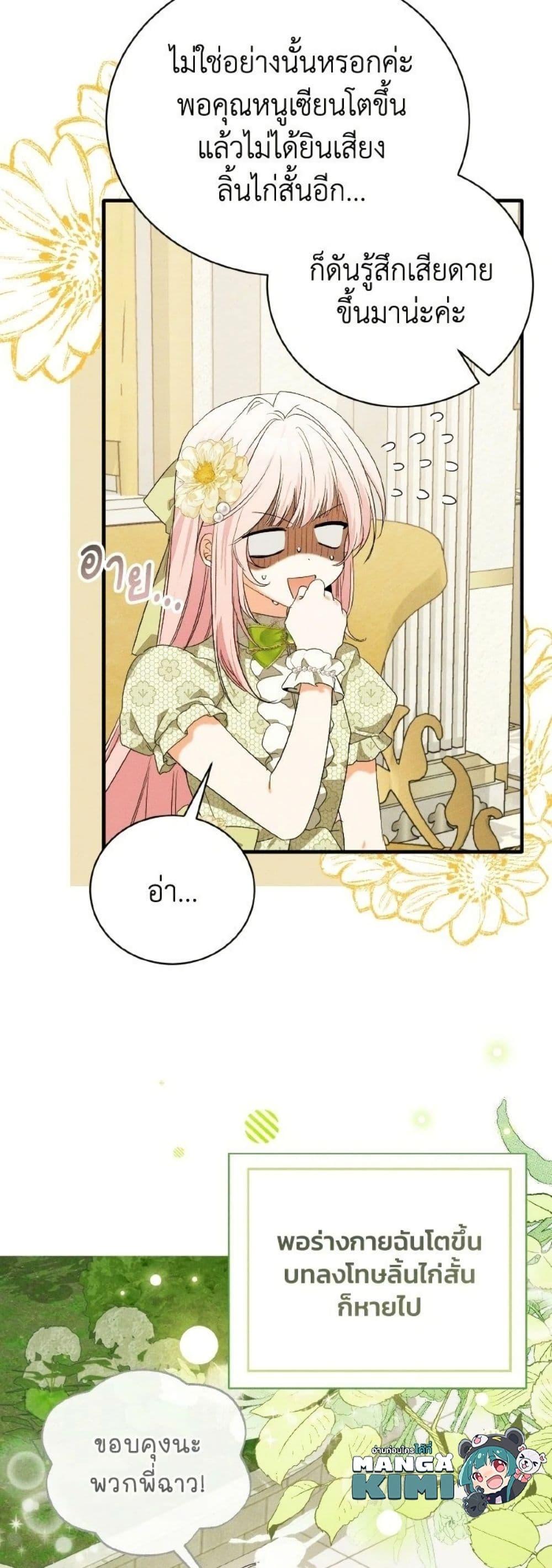 Manga-lc-com อ่านมังงะ อ่านการ์ตูน ออนไลน์ ฟรี I Will Protect My Tyrant Dad! ตอนที่ 1 2 3 4 5 6 7 8 9 10 11 12 13 14 ฟรี ไม่มีโฆษณา Manga-lc - อ่าน มังงะ อ่าน การ์ตูน ออนไลน์ อ่านมังงะ ฟรี
