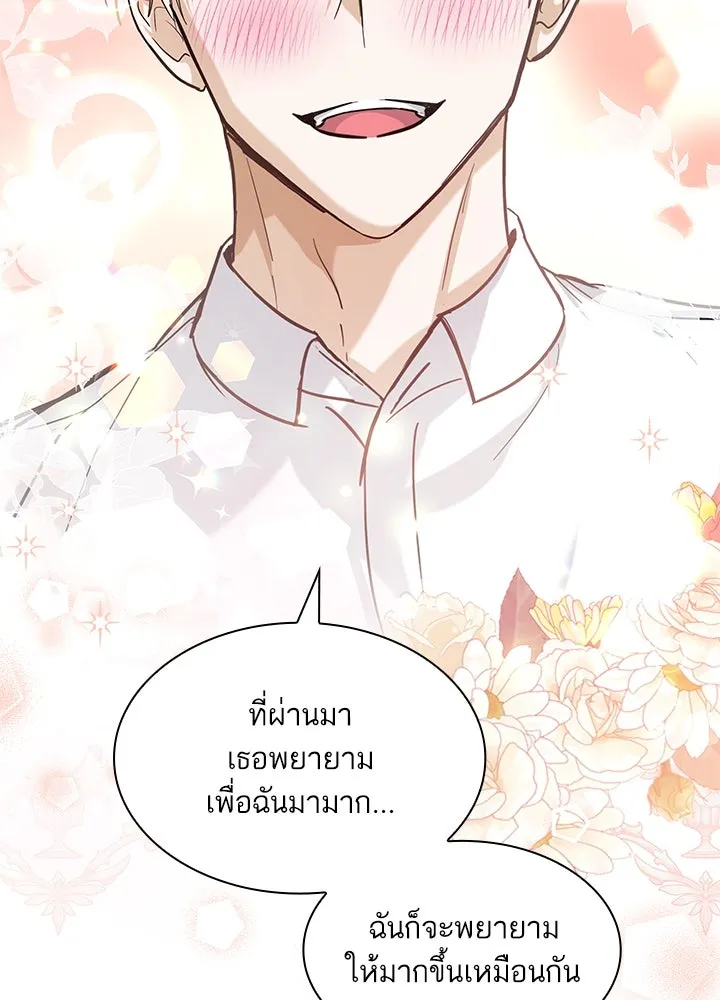 อดีตภรรยาของพระเอกหนุ่มจอมคลั่งรัก ตอนที่ 13 รูปที่ 106
