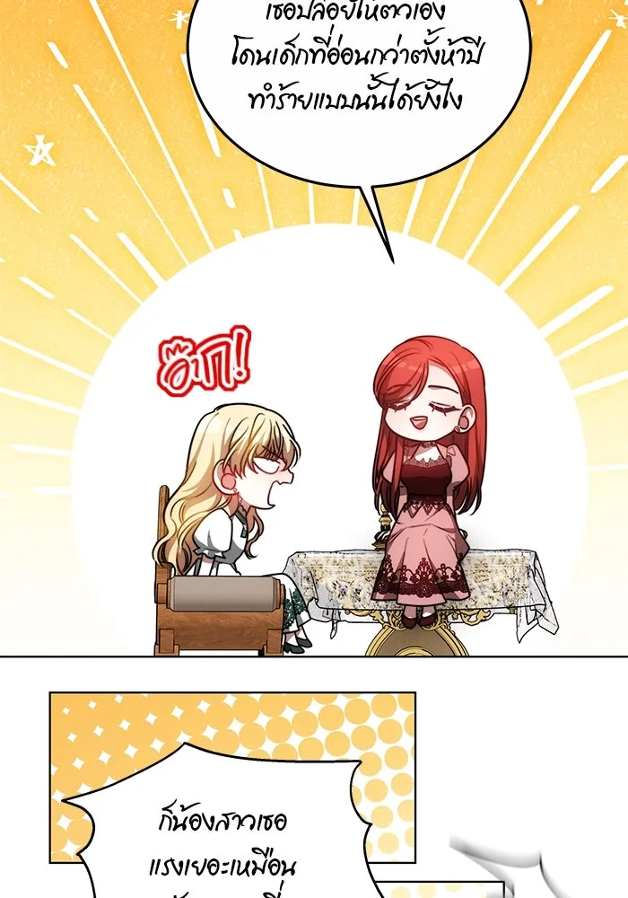 เหตุผลที่ฉันนอกใจ ตอนที่ 26 รูปที่ 52