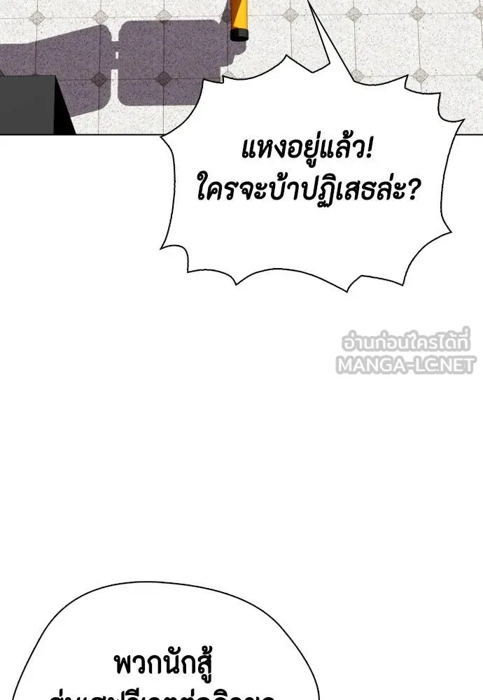 หมาหัวเน่า ตอนที่ 135 รูปที่ 143