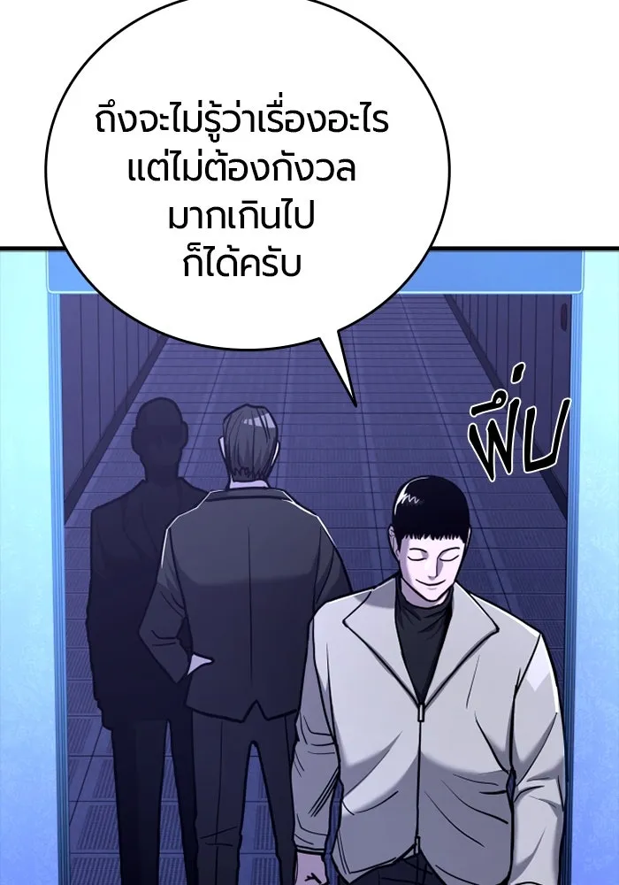 มือพิพากษา ตอนที่ 19 รูปที่ 11