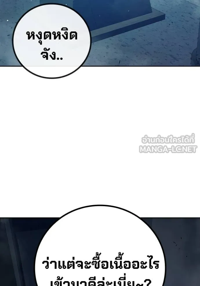 เยาวชนคนคุก ตอนที่ 67 รูปที่ 245