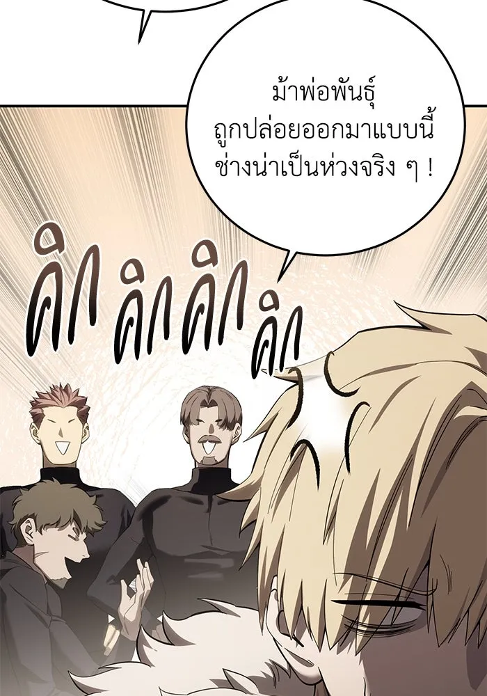 ยอดนักดาบผู้โอบอุ้มดารา ตอนที่ 80 รูปที่ 98