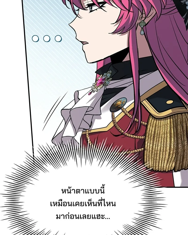 เจ้าชายแผนโบราณ ตอนที่ 48 รูปที่ 101
