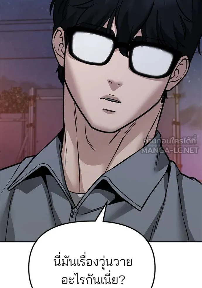 เลวฟากเลว ตอนที่ 117 รูปที่ 46