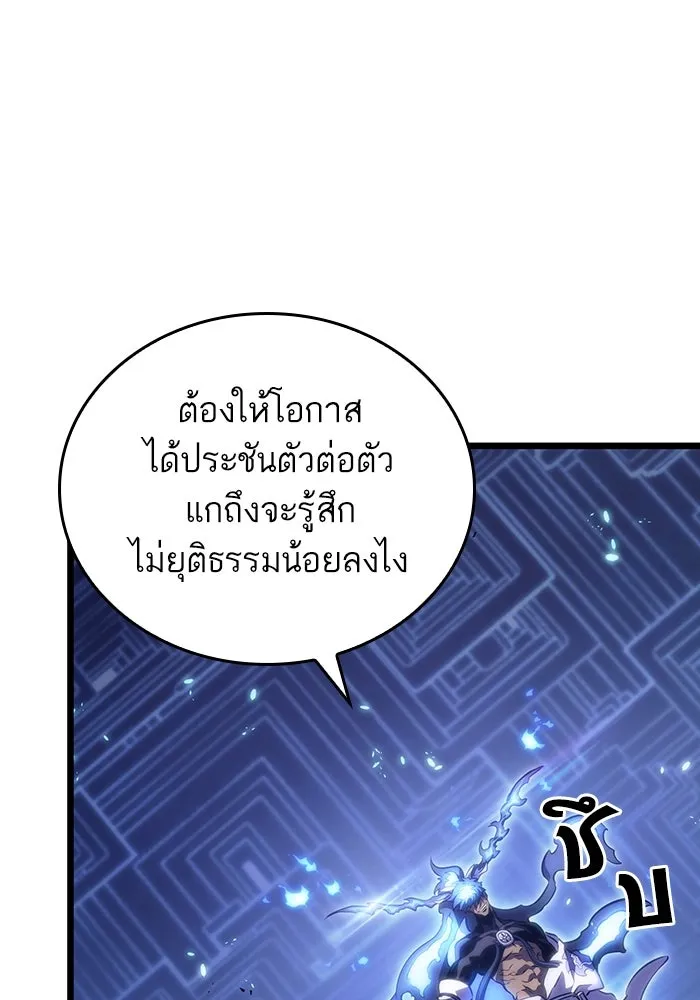 หลังวันสิ้นโลก ตอนที่ 85 รูปที่ 88