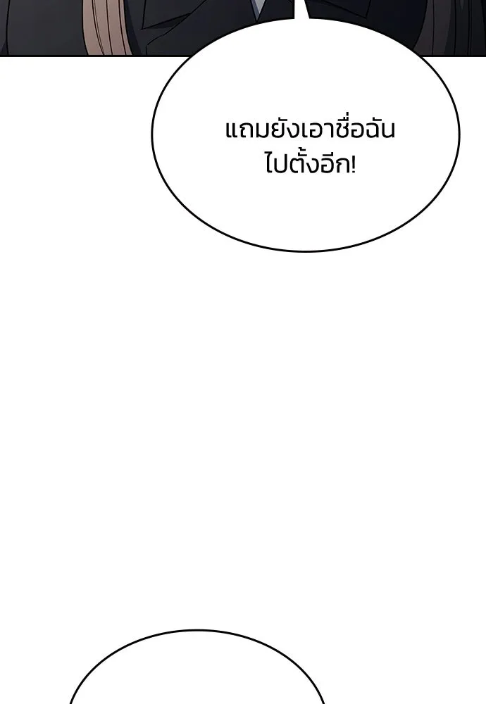 รักแล้วห้ามเลิก ตอนที่ 65 รูปที่ 95