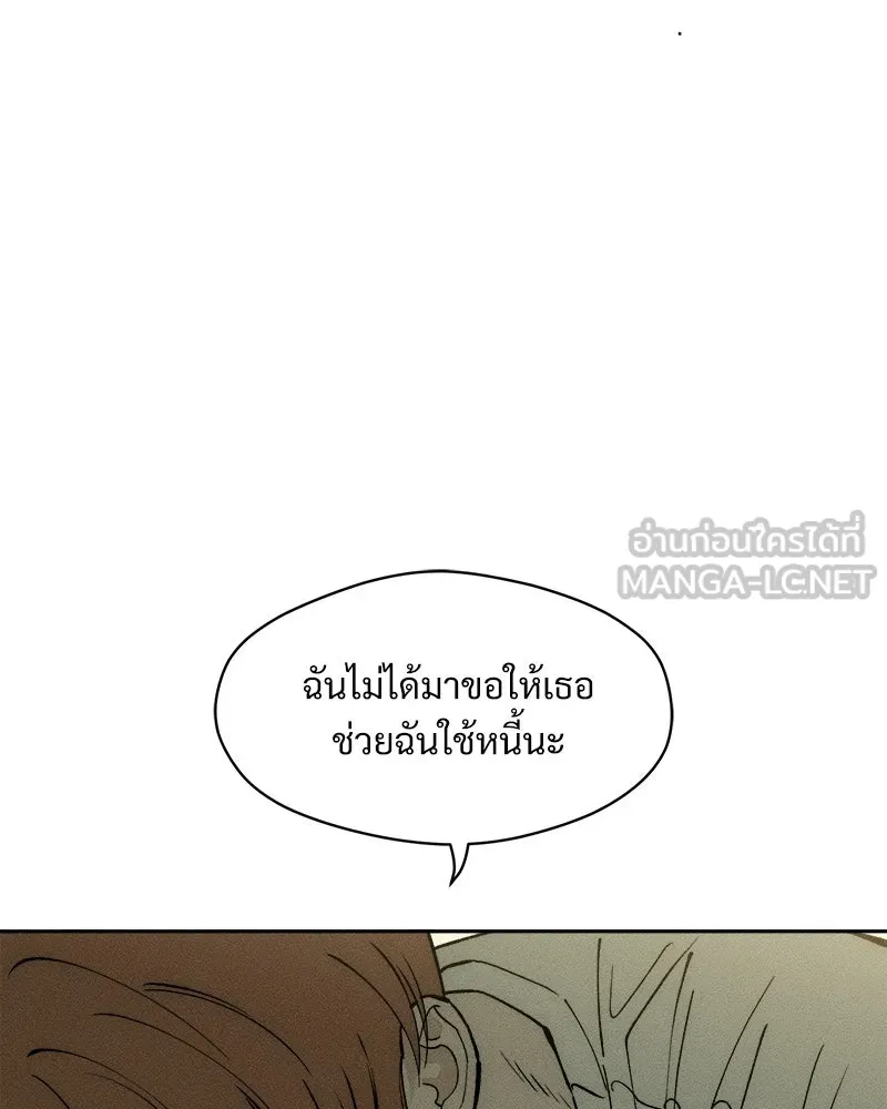 บุปผารุ่มราคะ ตอนที่ 100 รูปที่ 18