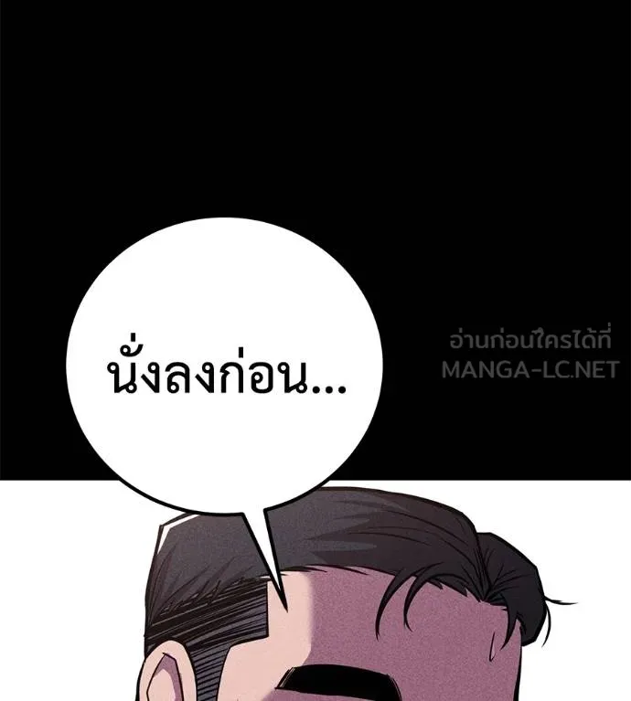 เรียกฉันว่าพระเจ้า ตอนที่ 43 รูปที่ 93