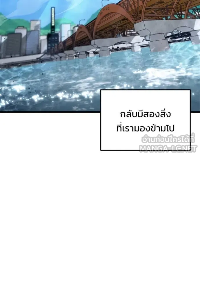 โกดังลับหลังโลกแตก ตอนที่ 32 รูปที่ 67