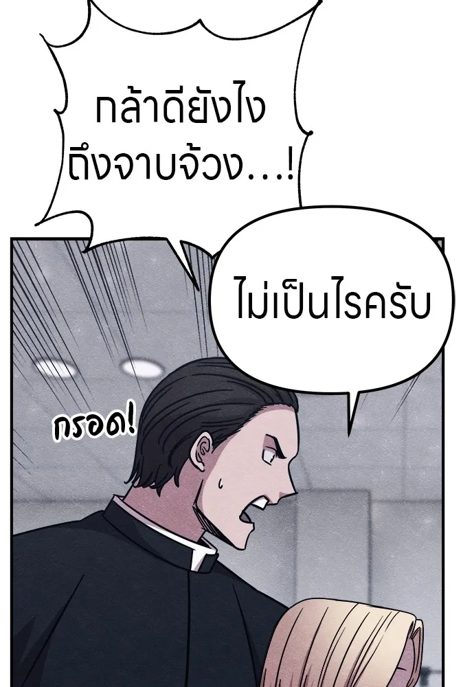 Zombie X Slasher ตอนที่ 22 รูปที่ 49