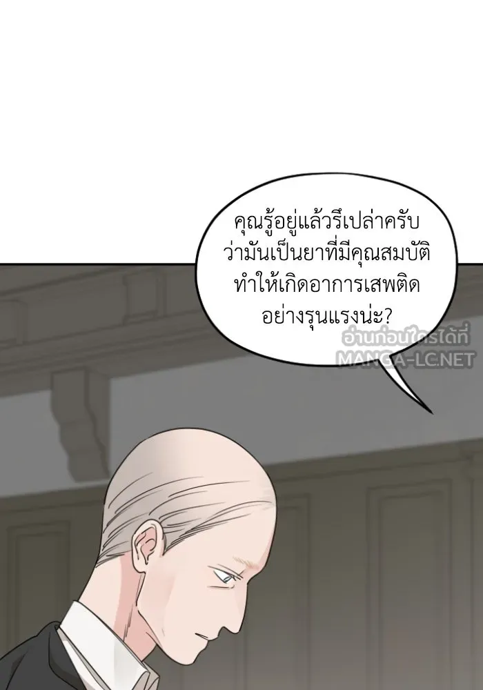 ครอบครัวสามีเห็นทีจะคลั่งรัก ตอนที่ 61 รูปที่ 102