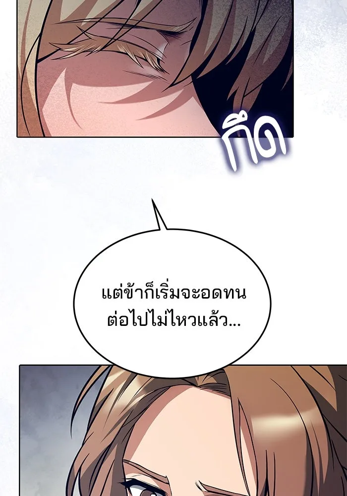 ครัวจอมเวท ตอนที่ 7 รูปที่ 88