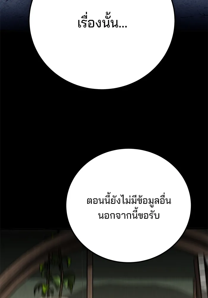 คุณปู่จอมยุทธกับหลานสาวสุดแกร่ง ตอนที่ 59 รูปที่ 82