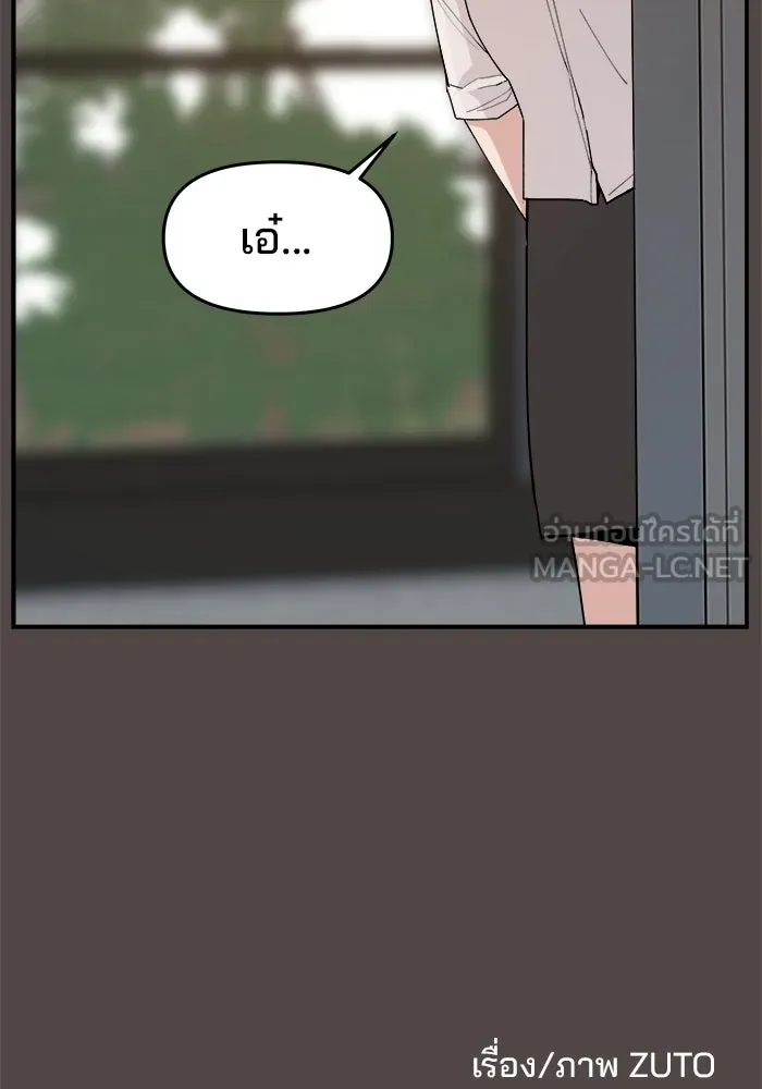 ห้องเรียนสาวแสบ ตอนที่ 77 รูปที่ 126