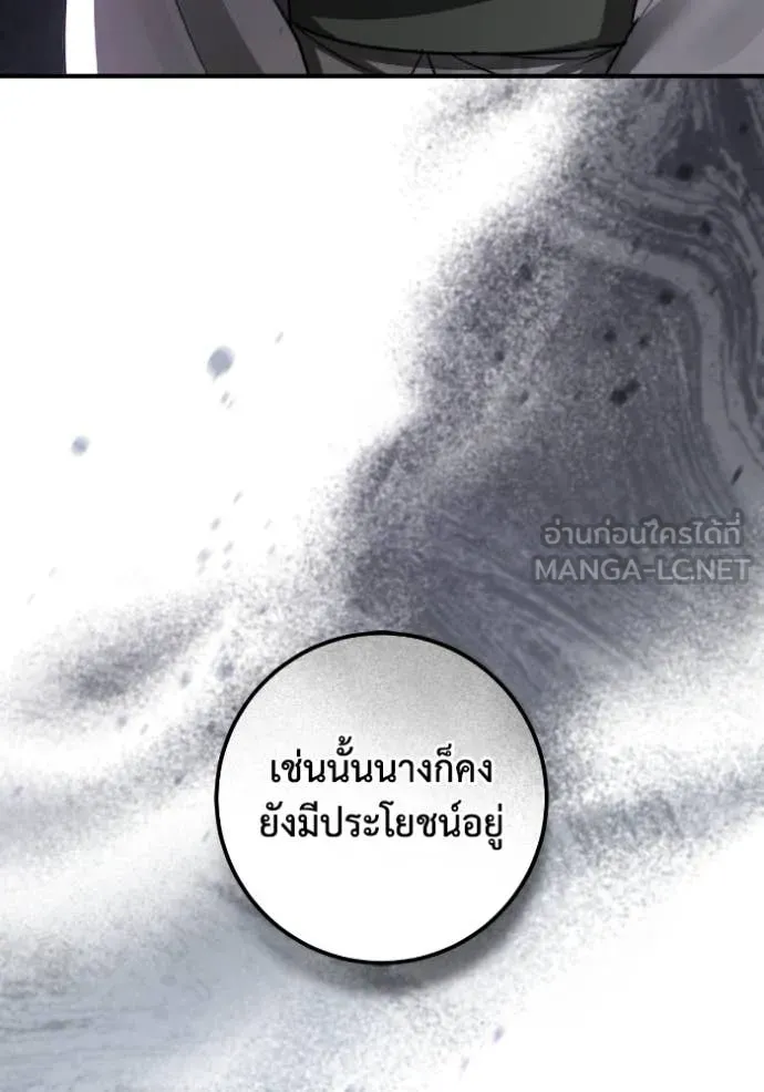 ยามหมาป่าทมิฬ ตอนที่ 56 รูปที่ 38