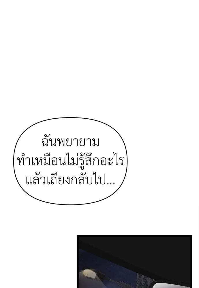 ปรารถนารักอันงดงาม ตอนที่ 60 รูปที่ 38