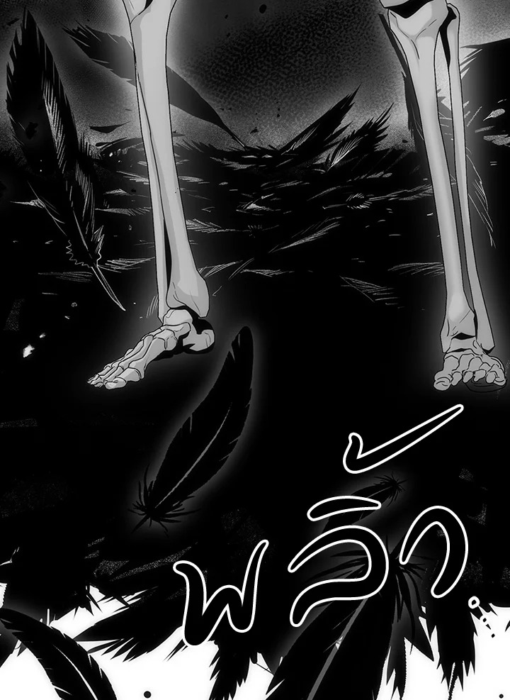 พลทหารโครงกระดูกผู้ม ตอนที่ 125 รูปที่ 84