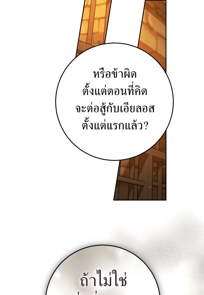 ชิงชีวิตพลิกลิขิตชะตา ตอนที่ 238. ควีน รูปที่ 43