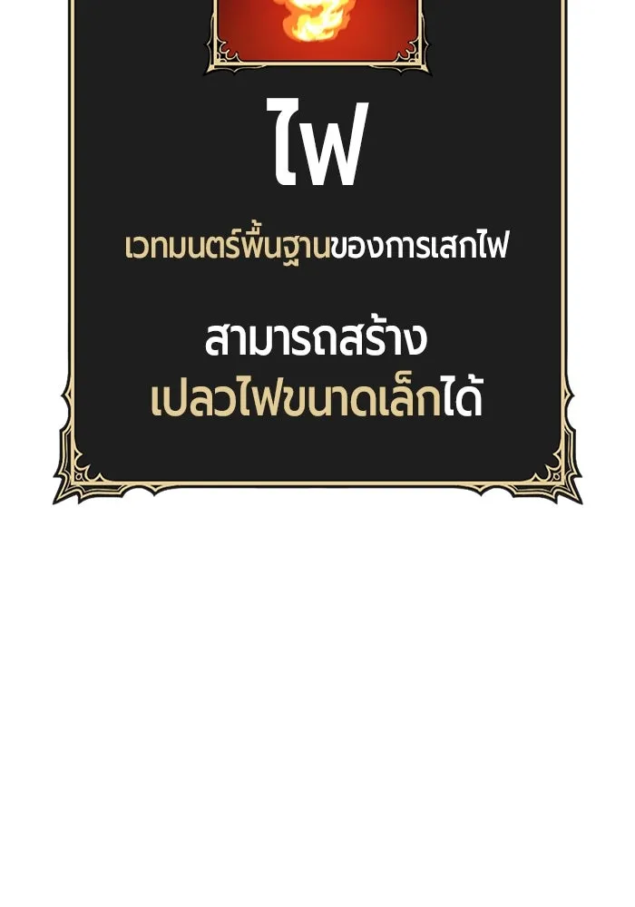 +99 ท่อนไม้พร้อมบวก ตอนที่ 43 ผู้เข้าชิง (3) รูปที่ 17