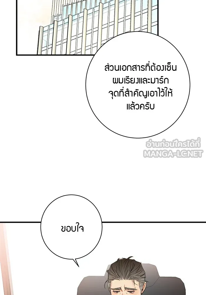 Good Gosh Daddy ตอนที่ 26 น้อยเนื้อต่ำใจ รูปที่ 3