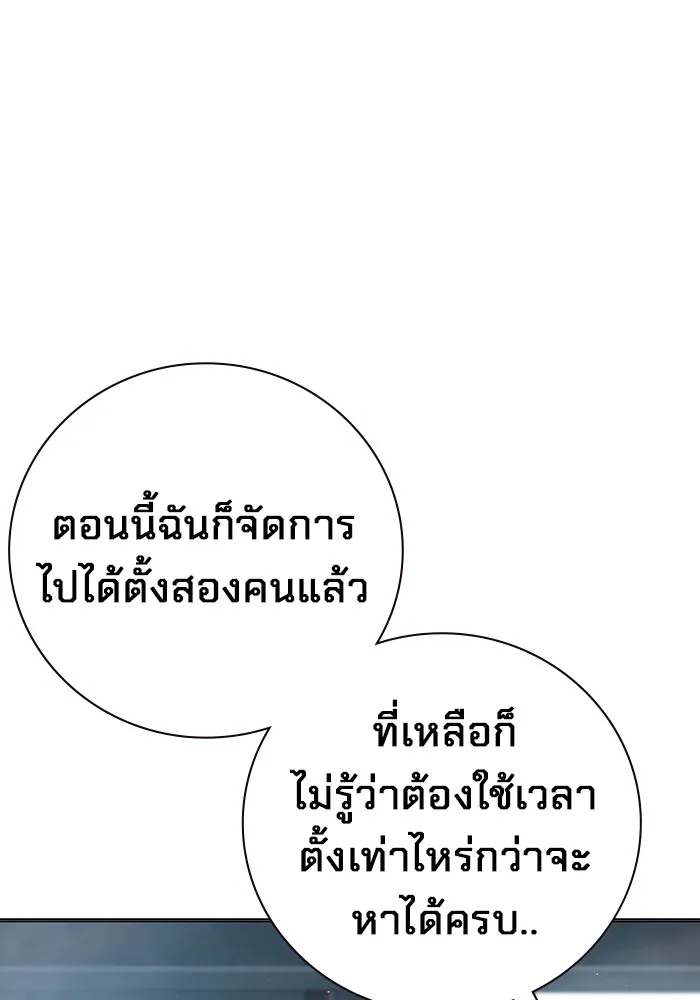 เยาวชนคนคุก ตอนที่ 10 รูปที่ 122