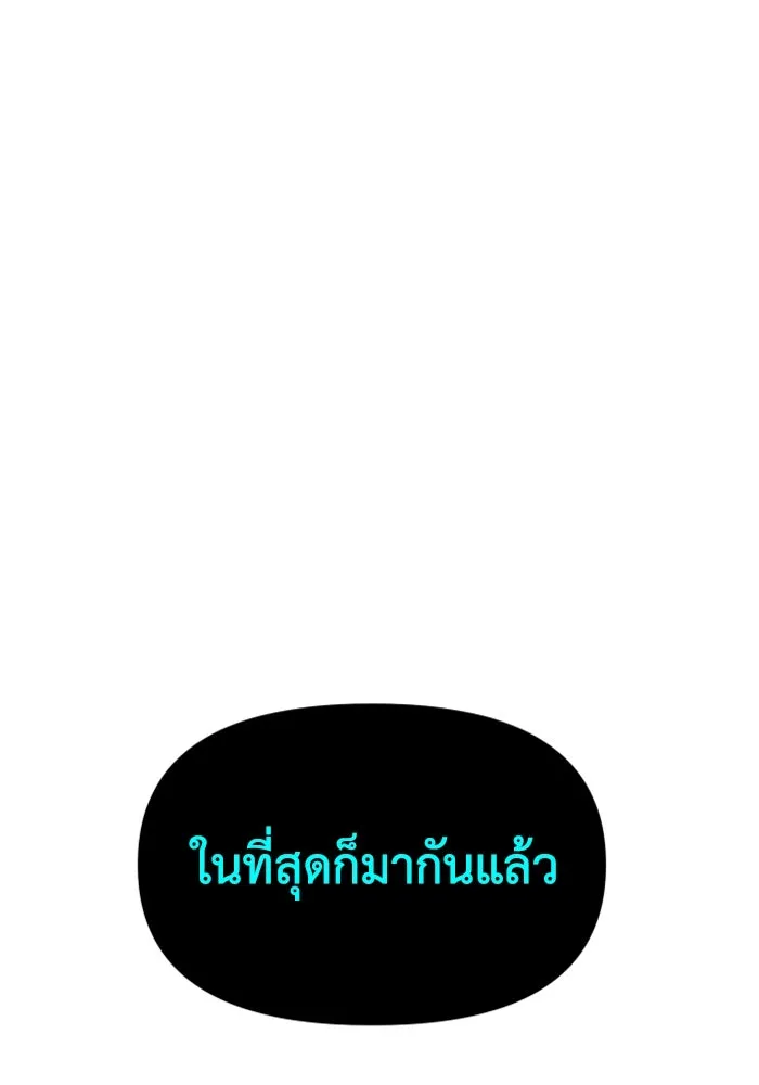 อดีตบอสหอคอย ตอนที่ 51 รูปที่ 137