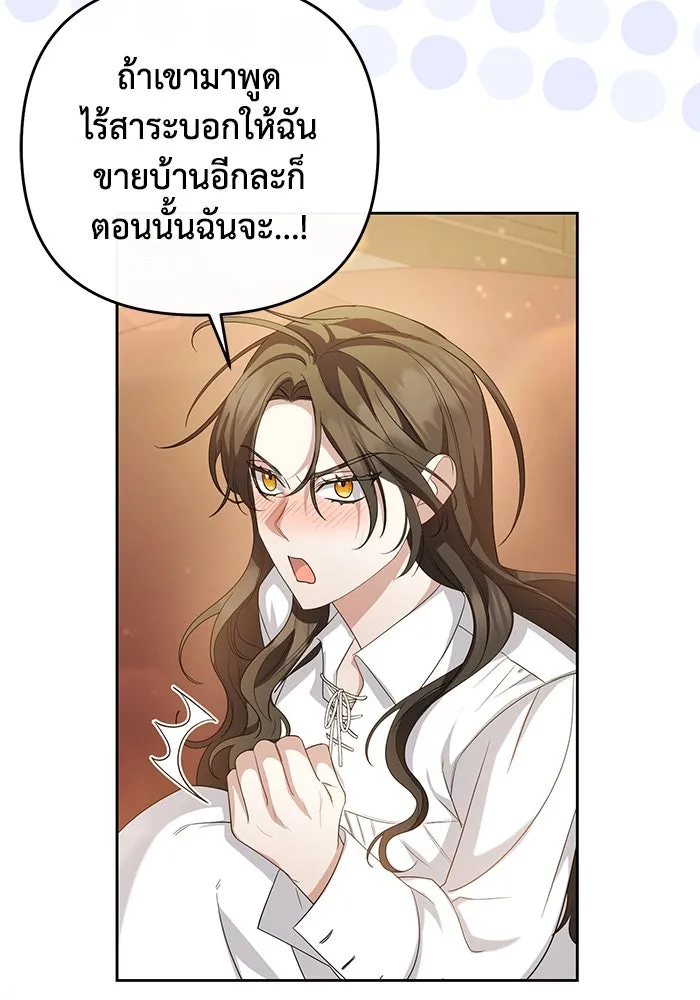 อยู่ดี ๆ ก็มีนางเอกนิยายเป็นเพื่อนบ้าน ตอนที่ 5 รูปที่ 23