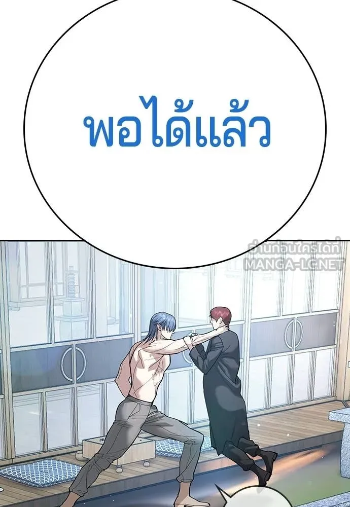 คูเซรา ตอนที่ 58 รูปที่ 96