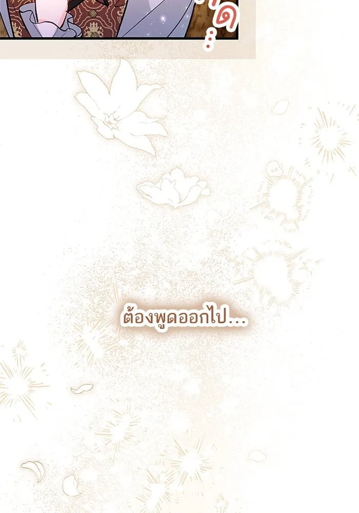 คุณหนูย้อนเวลามาเป็นอัศวิน ตอนที่ 102 รูปที่ 52