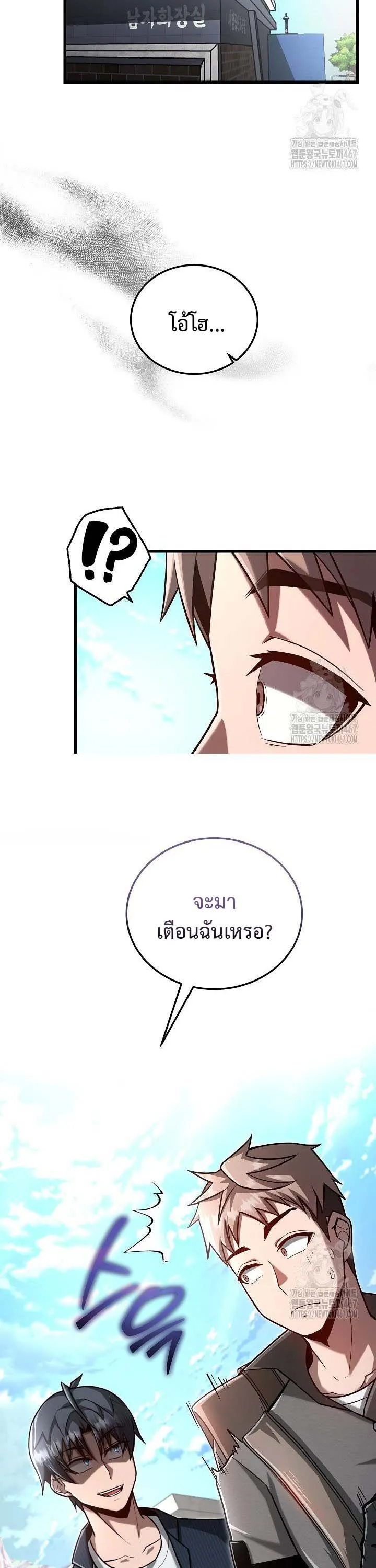 How to Retire as a Disaster Necromancer แผนเกษ_ยณใหม_ของเนโครแมนเซอร_ ตอนที่ ตอนที่ 3 รูปที่ 32