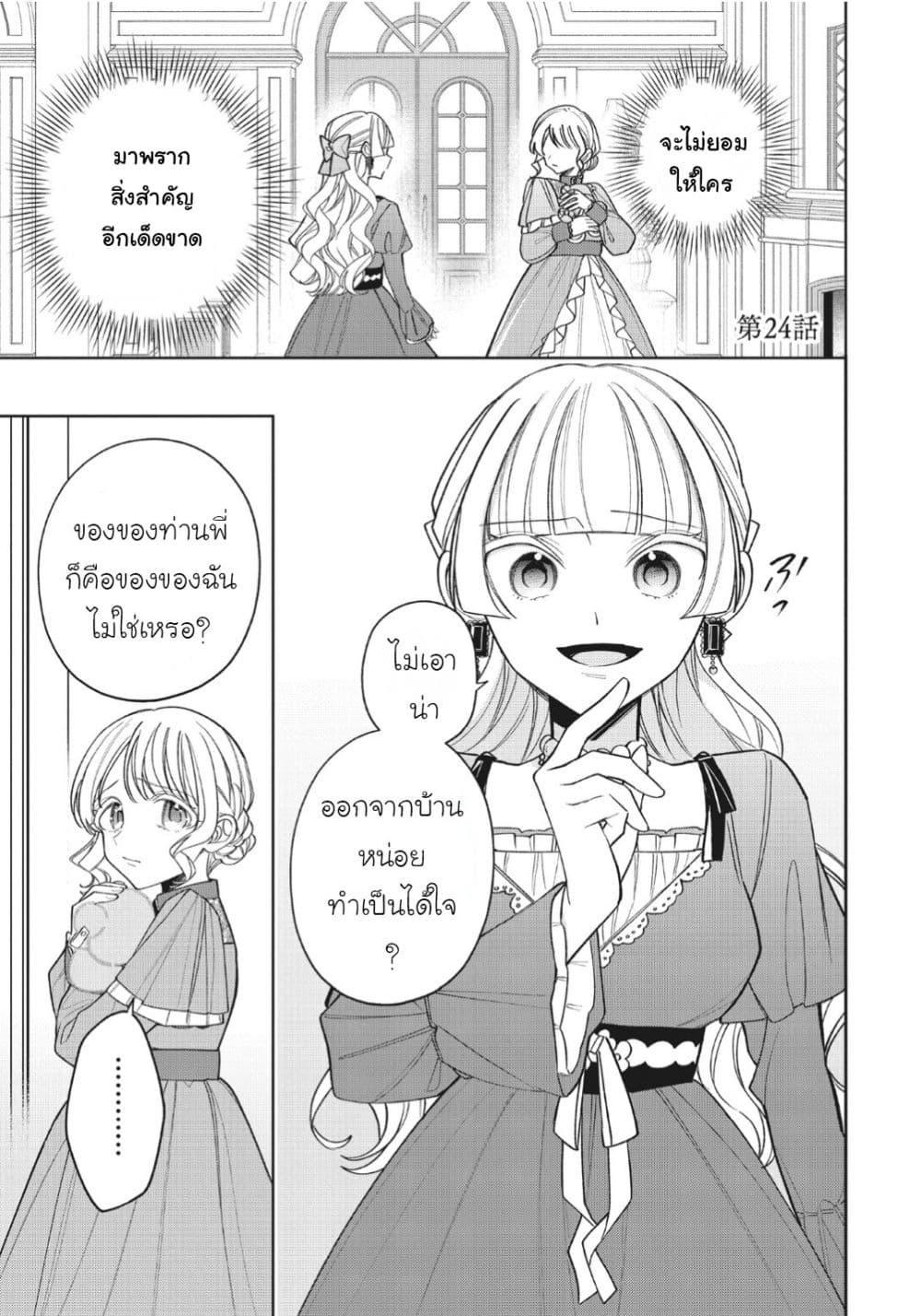 Manga-lc-com อ่านมังงะ อ่านการ์ตูน ออนไลน์ ฟรี Koushaku-ke no Aisare Nise Youjo ตอนที่ 1 2 3 4 5 6 7 8 9 10 11 12 13 14 ฟรี ไม่มีโฆษณา Manga-lc - อ่าน มังงะ อ่าน การ์ตูน ออนไลน์ อ่านมังงะ ฟรี