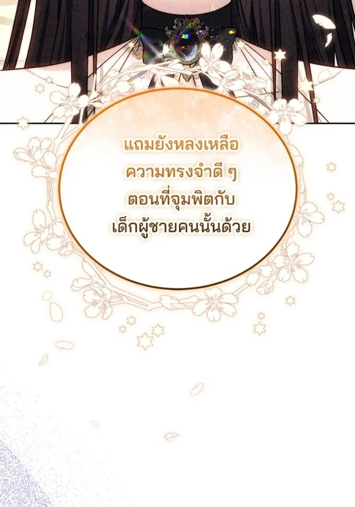 เจ้าสาวอัคนีดำ ตอนที่ 61 รูปที่ 37