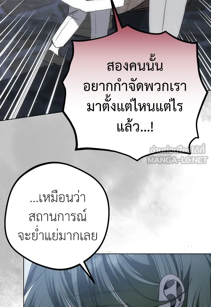 ยัยจิ๋วสมองแจ๋ว ตอนที่ 31 รูปที่ 81