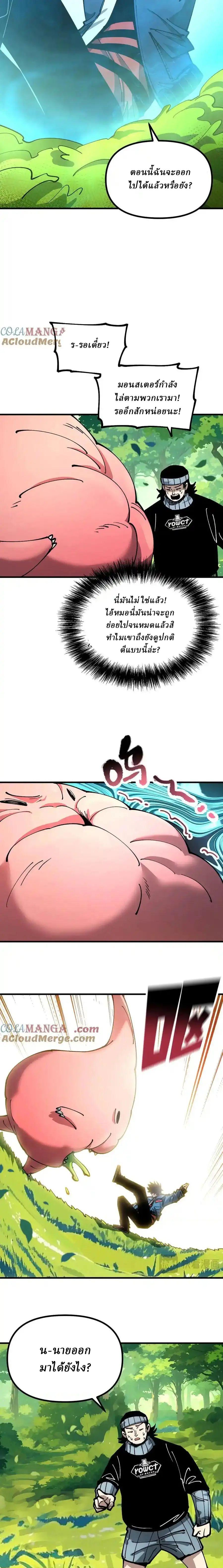 Manga-lc-com อ่านมังงะ อ่านการ์ตูน ออนไลน์ ฟรี Global Beast Tamer I Can See the Path of Evolution ตอนที่ 1 2 3 4 5 6 7 8 9 10 11 12 13 14 ฟรี ไม่มีโฆษณา Manga-lc - อ่าน มังงะ อ่าน การ์ตูน ออนไลน์ อ่านมังงะ ฟรี