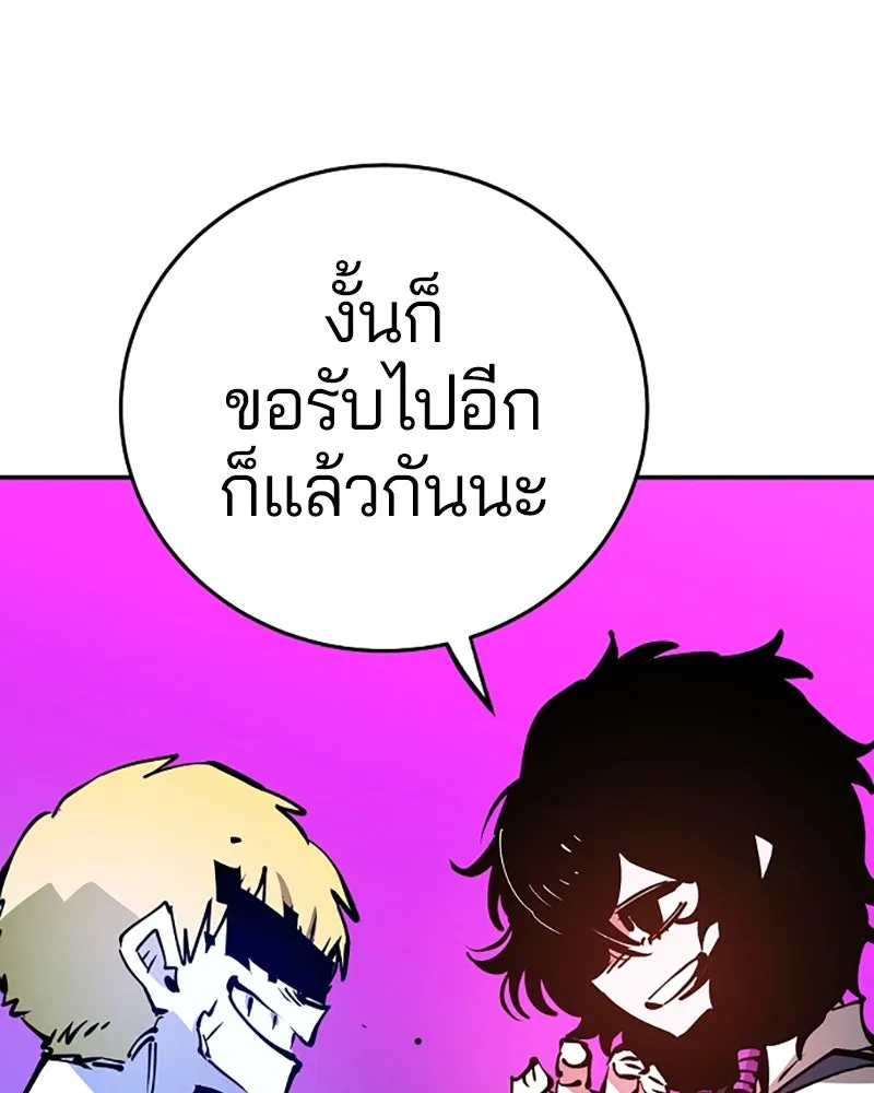 Player ตอนที่ 90 รูปที่ 86