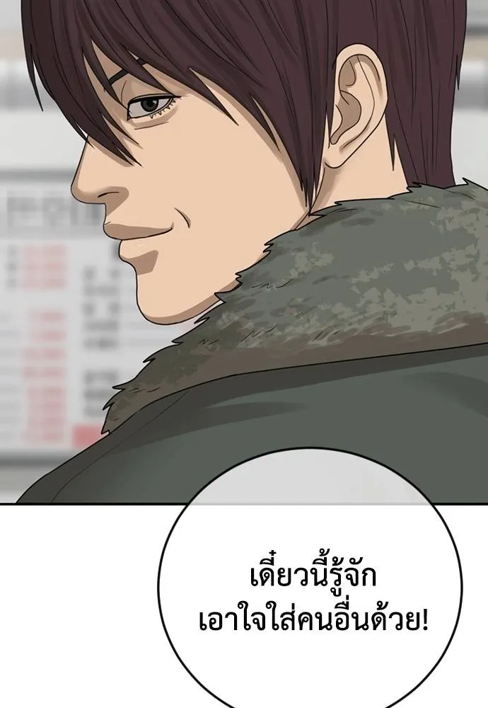 Y2K ตอนที่ 61 รูปที่ 103