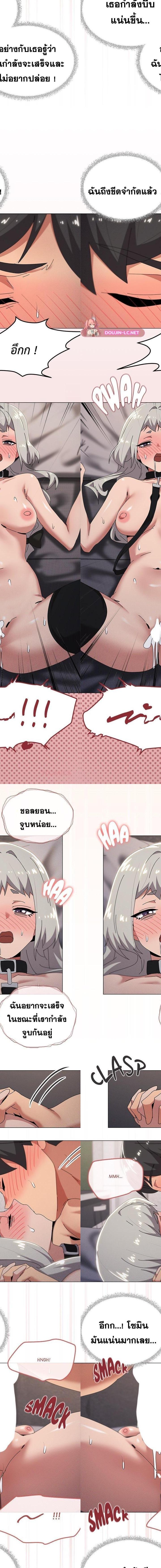What’s Wrong With This Family ตอนที่ 70 11