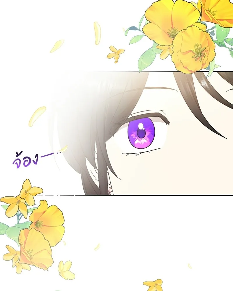 ภารกิจไล่ตามลุค บีเชล ตอนที่ 6 รูปที่ 62