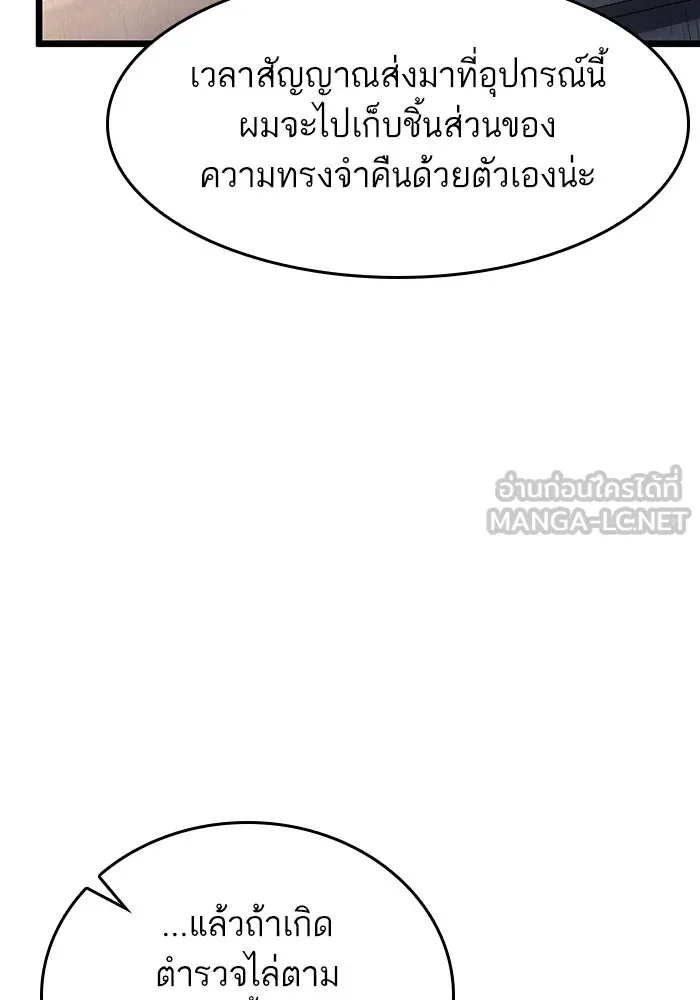 หลังวันสิ้นโลก ตอนที่ 76 รูปที่ 42
